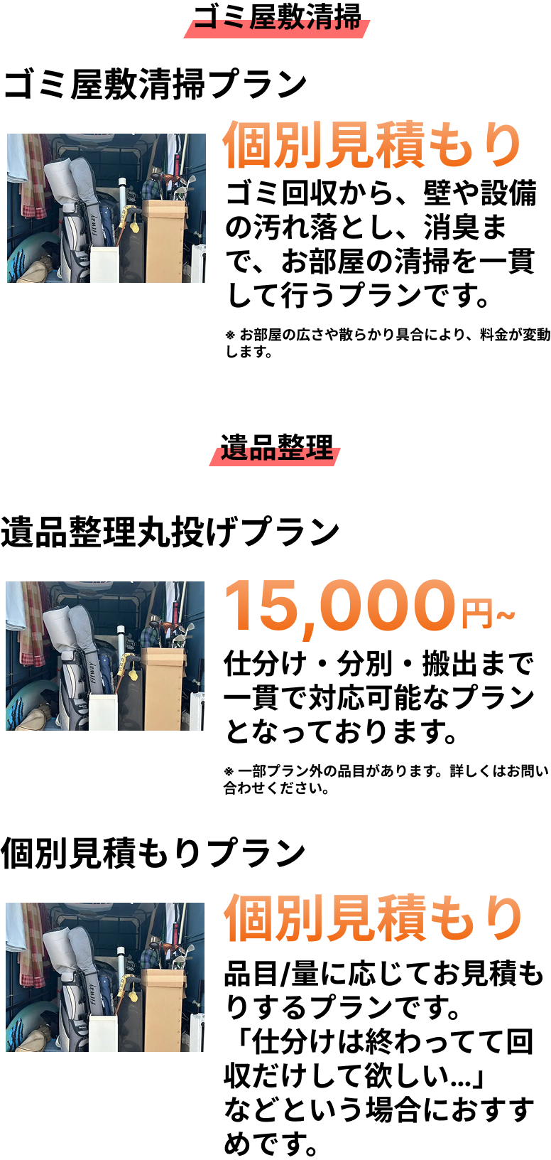 メンバー画像
